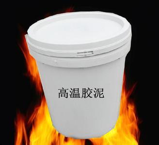 高樂耐火材料 高品質與經濟性的完美結合——高樂1260高溫粘結劑