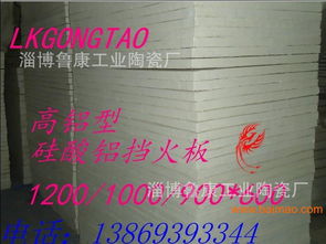 種類齊全的淄博魯康陶瓷耐火纖維制品,種類齊全的淄博魯康陶瓷耐火纖維制品生產廠家,種類齊全的淄博魯康陶瓷耐火纖維制品價格